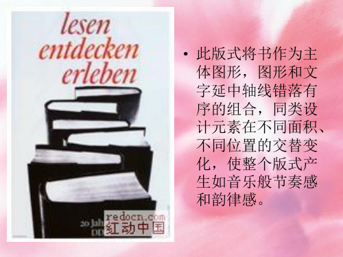 版式赏析与分析评论