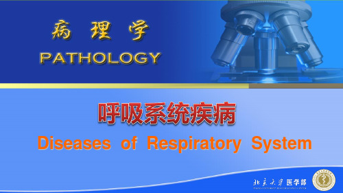 病理学英文课件：呼吸系统疾病