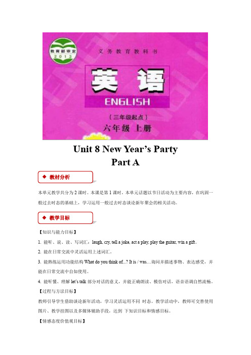 六年级英语上册教案Unit 8 Part A-陕旅版