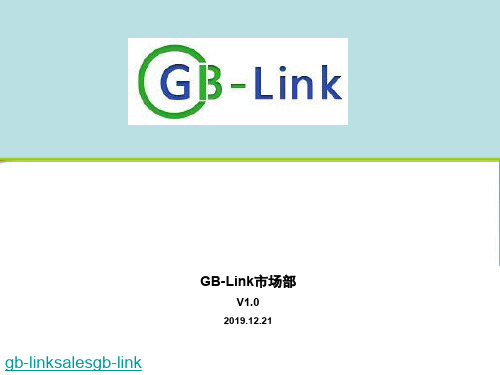 SFP,TOSA,BOSA,光纤,Rosa,光模块,GB-Link光通信模块基础培训-PPT资料47页