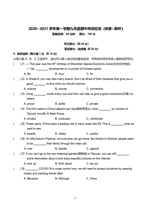 【英语】初三期中统考试卷
