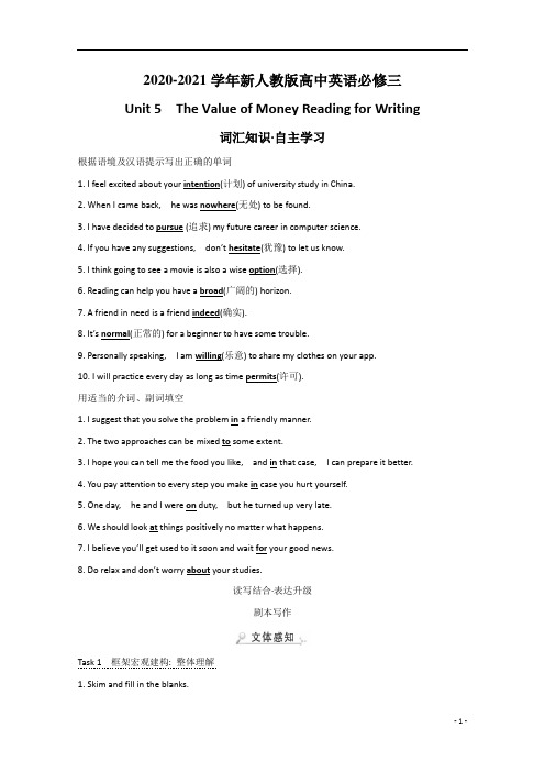 新人教版高中英语必修三 Unit 5 Reading for Writing 同步讲练 含解析