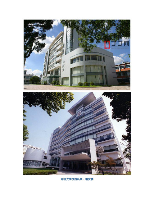同济大学校园风景