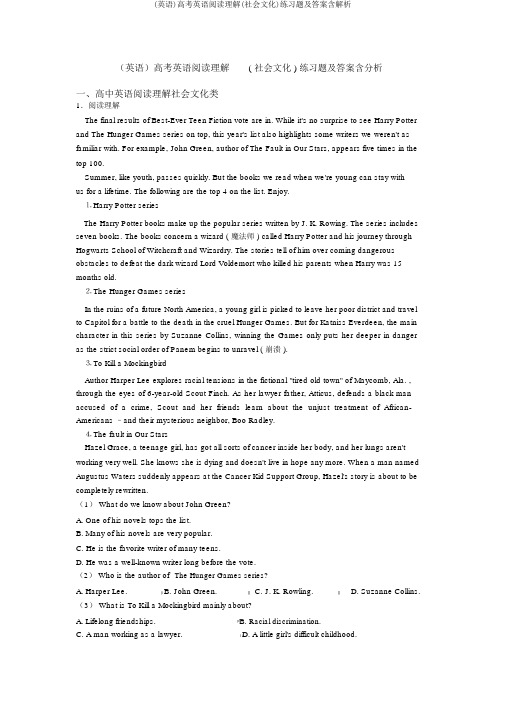 (英语)高考英语阅读理解(社会文化)练习题及答案含解析