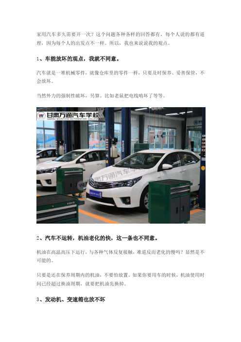 汽车长时间停放会坏吗？