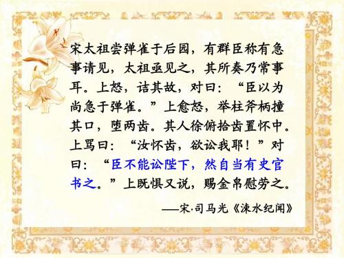 晋灵公不君