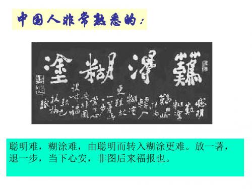 九年级语文板桥题画二则
