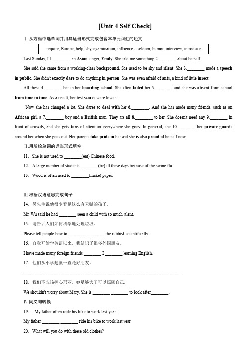 人教新目标英语九年级全册 Unit 4 Section B3 3a-Self Check 同步练习题 含答案