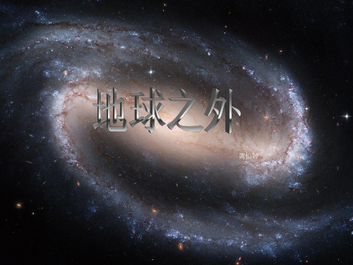 太阳系八大行星及其简介