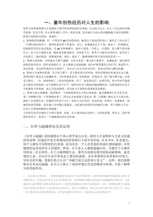 文艺心理学2