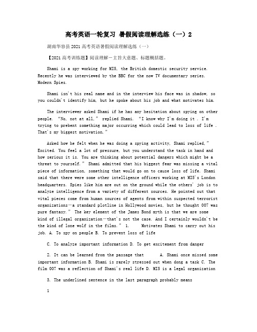高考英语一轮复习 暑假阅读理解选练(一)2