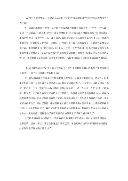 《学习脑科学,锻造学习利》语文阅读的作业