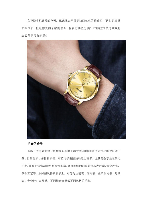 西普尼金表：经常戴表的常见知识你都知道吗？
