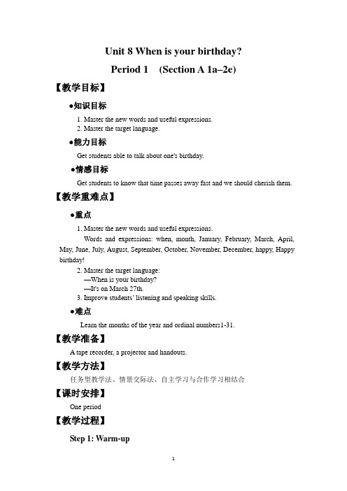 PEP版英语七年级上册《Unit 8 When is your birthday》( Period 1-Period 4)