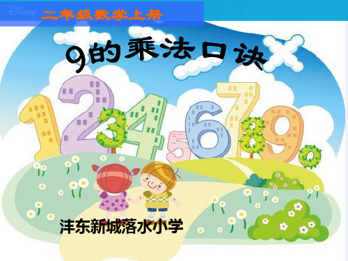 二年级上册数学课件-8.3买球-北师大版(共16张PPT)