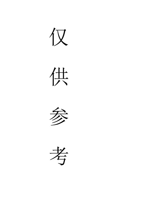 管道打压方案