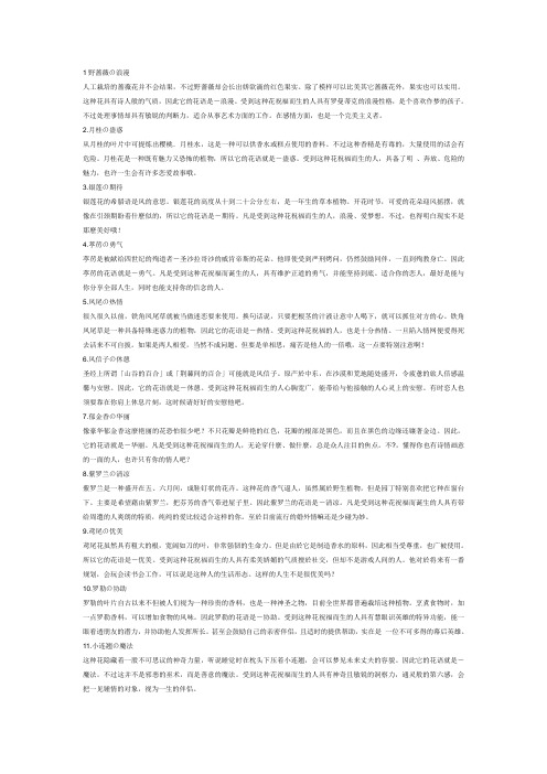 史上最全的花语大集合