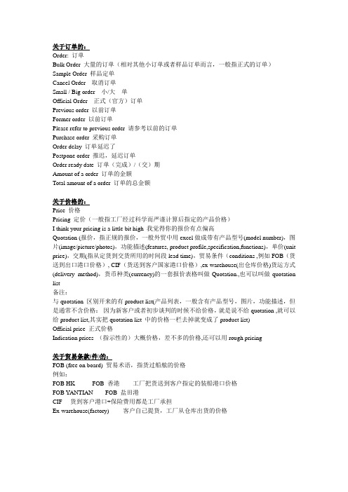 外贸英文(ver 01)