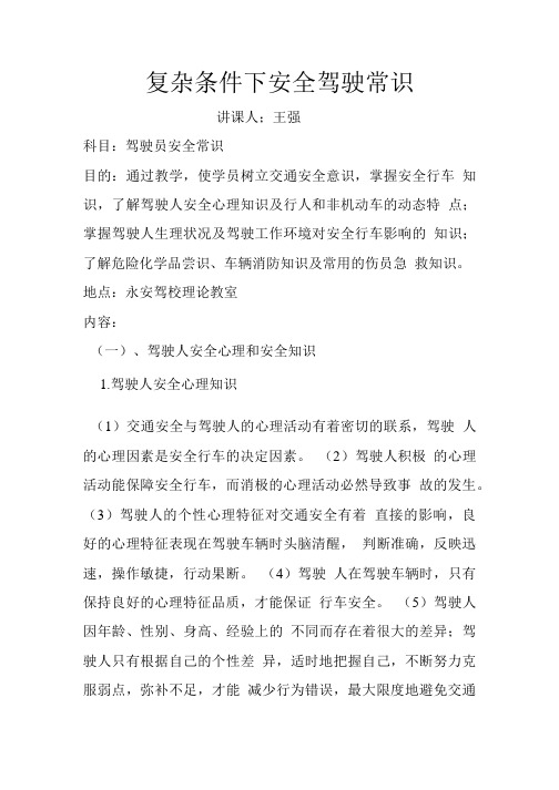 教学教案(1).doc