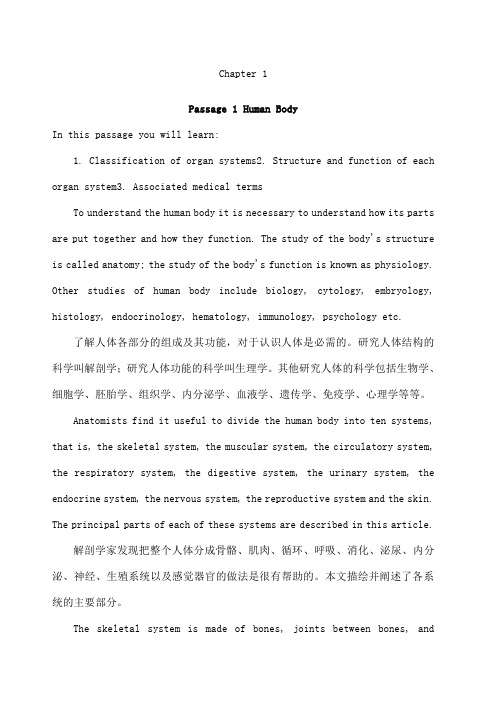 医学专业英语翻译及答案 