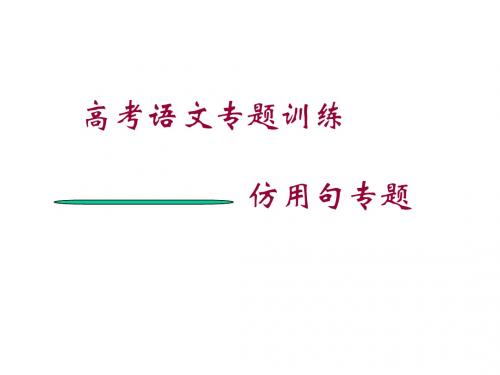 仿写练习