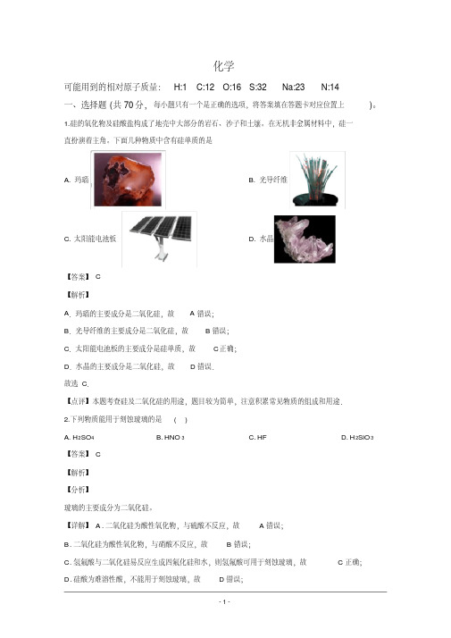 广西省贺州市平桂区平桂高级中学2019-2020学年高一第一次月考化学试题
