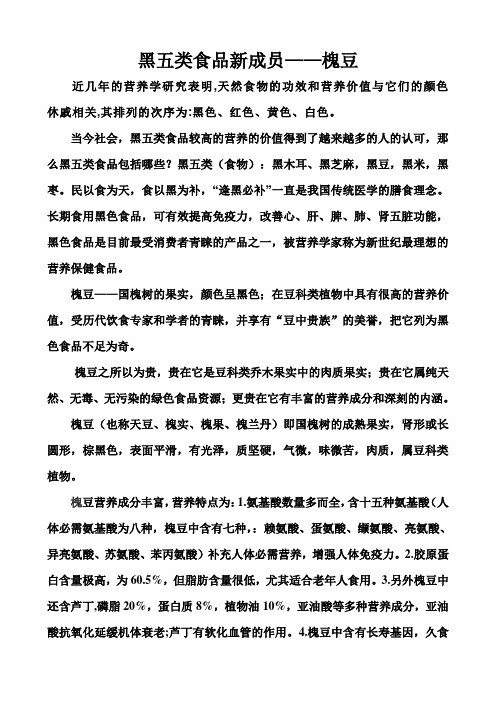 黑五类食品新成员