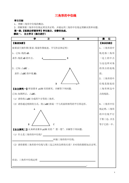 广东省河源中国教育学会中英文实验学校八年级数学下册