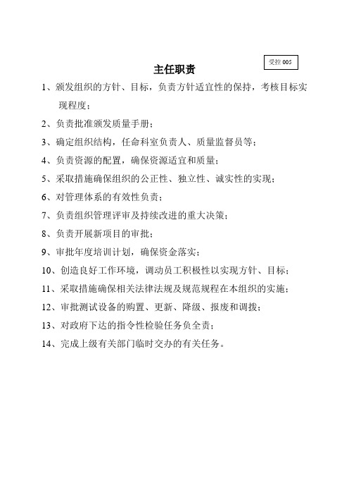 作业指导书第二版封面及正文B版