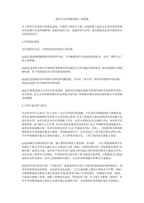 环境影响评价师考试技术方法考试重点