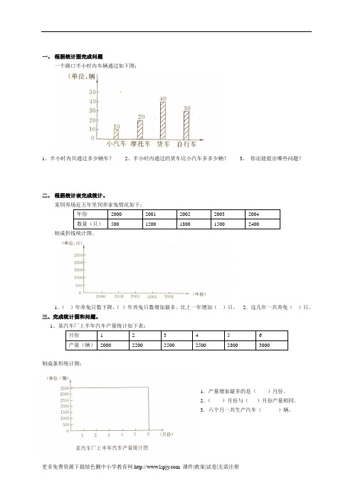 人教版四年级数学下册第七单元试卷及答案《统计》试题