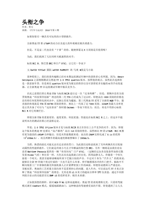 头衔之争