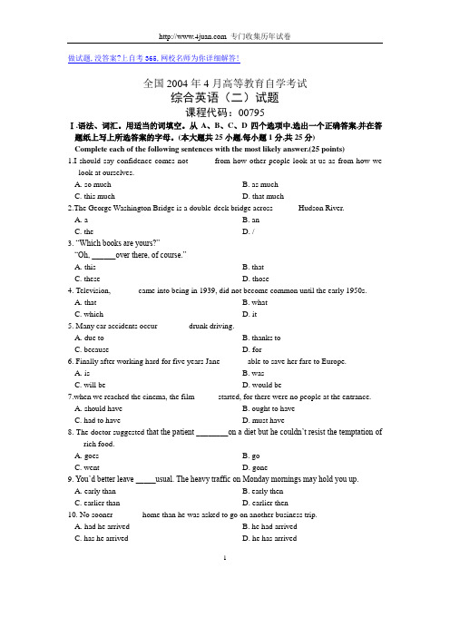 全国2004年4月高等教育自学考试综合英语(二)试题