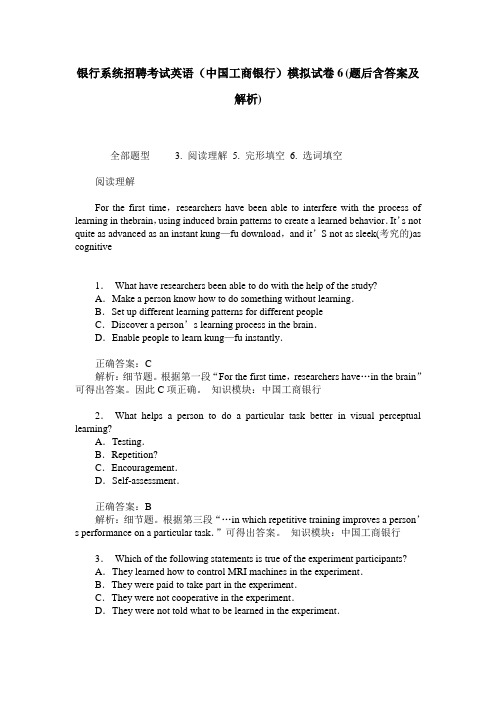 银行系统招聘考试英语(中国工商银行)模拟试卷6(题后含答案及解析)