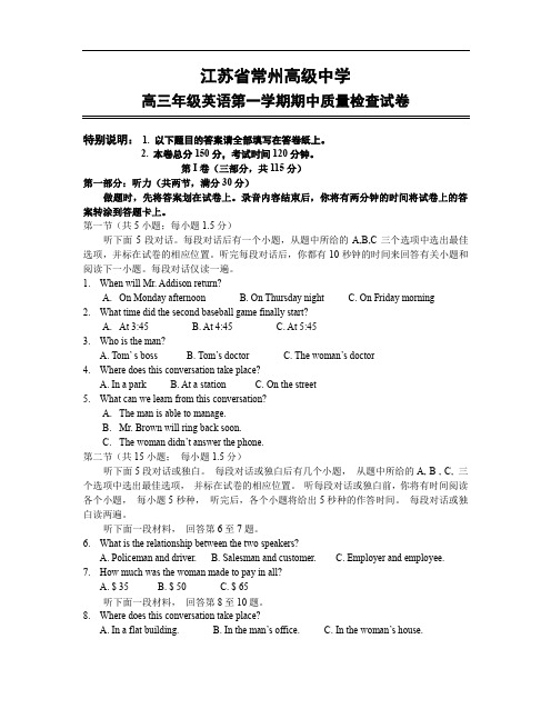 高三年级英语第一学期期中质量检查试卷.doc