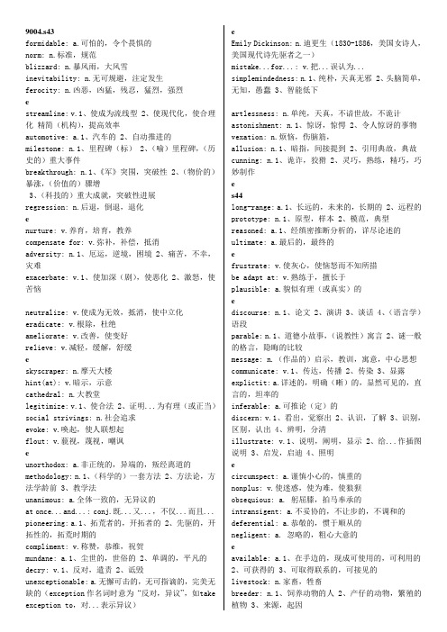 陈圣元填空单词总结