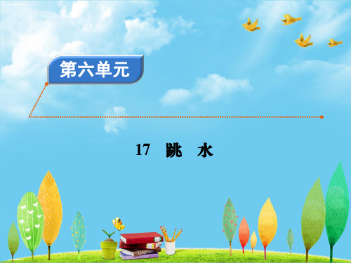 五年级下册语文试题课件-第6单元同步练习人教部编版42