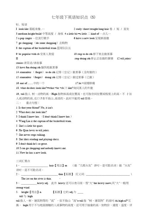7下册unit9重难点知识点.doc