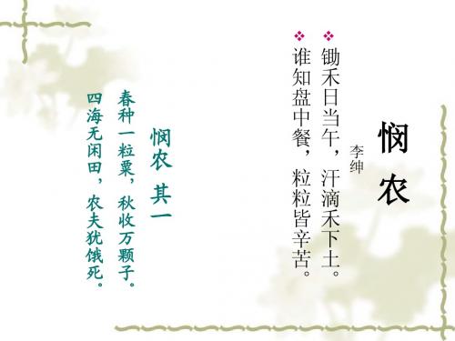 多收了三五斗