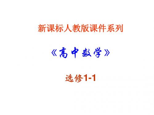 高二数学极值课件