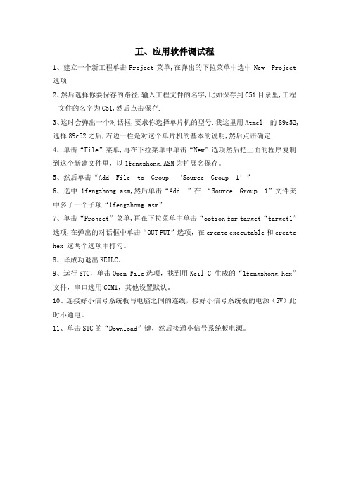 生成HEX步骤