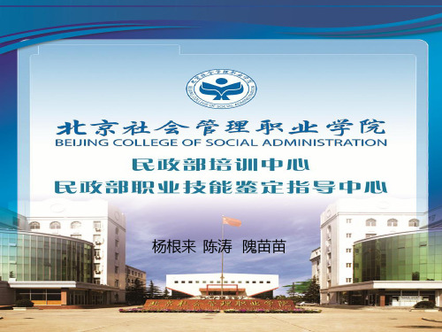 (秘书学课件)第19.20.21讲 第八章 办公用品和设备的使用和管理(项目1-10)