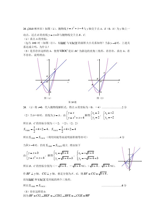 2013年中考数学二次函数压轴题(详细答案)