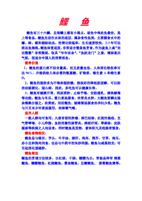 鲤   鱼
