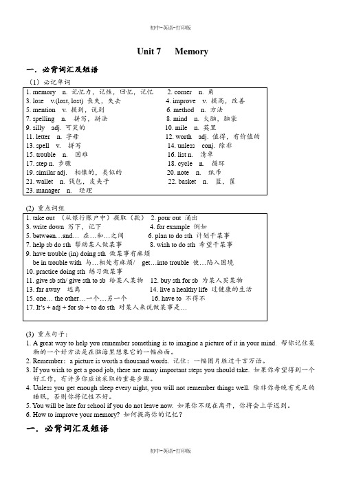 沪教牛津版-英语-八上-初中英语八上 Unit7精编学案与习题