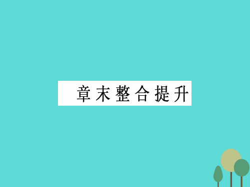 2016_2017学年高中生物专题4生物技术的安全性和伦理问题课件新人教版选修3