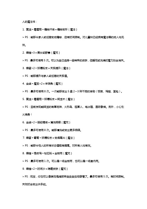 【模拟人生】秘籍