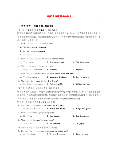 高中英语 Unit 4 Earthquakes同步练习 新人教版必修1
