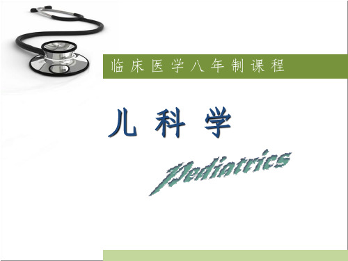 《儿科疾病川崎病》PPT课件