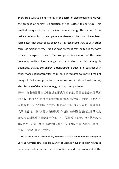 热能与动力工程专业英语翻译2.6